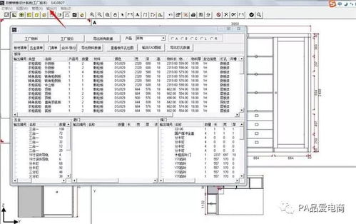 品爱设计生产系统 助力店面业绩快速提升