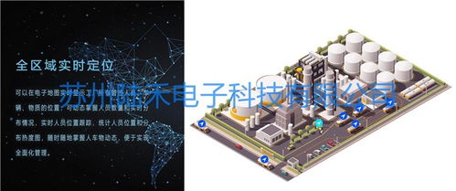 化工厂定位系统 从西安到苏州陆禾的设计与查看优化