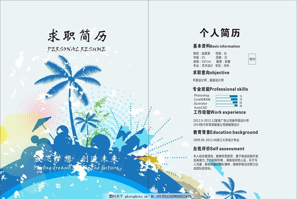 个人简历 打造专业面试简历的设计指南与模板